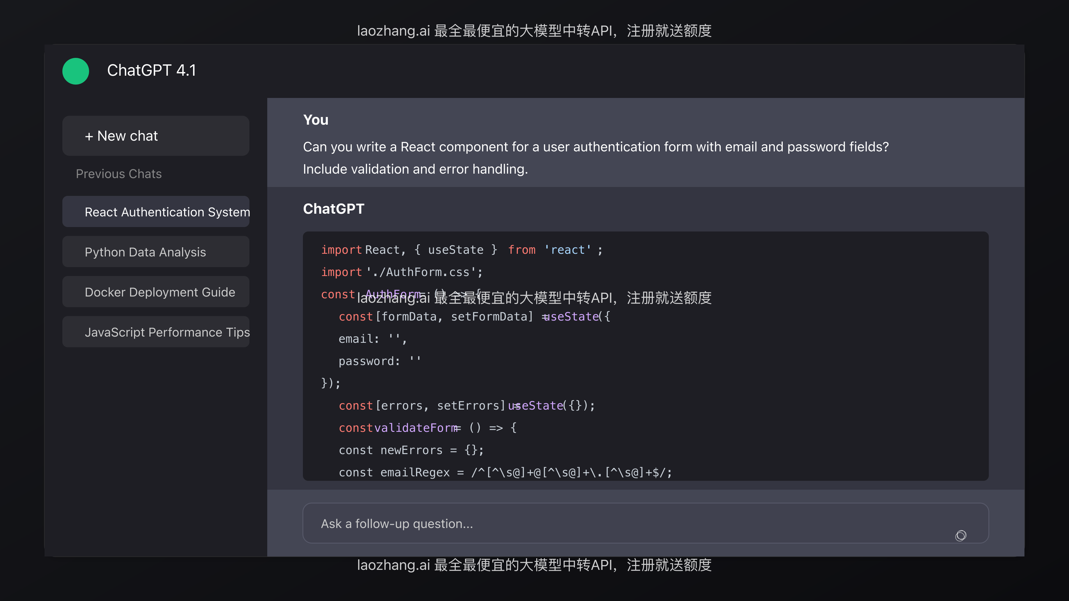 ChatGPT-4.1编程能力展示