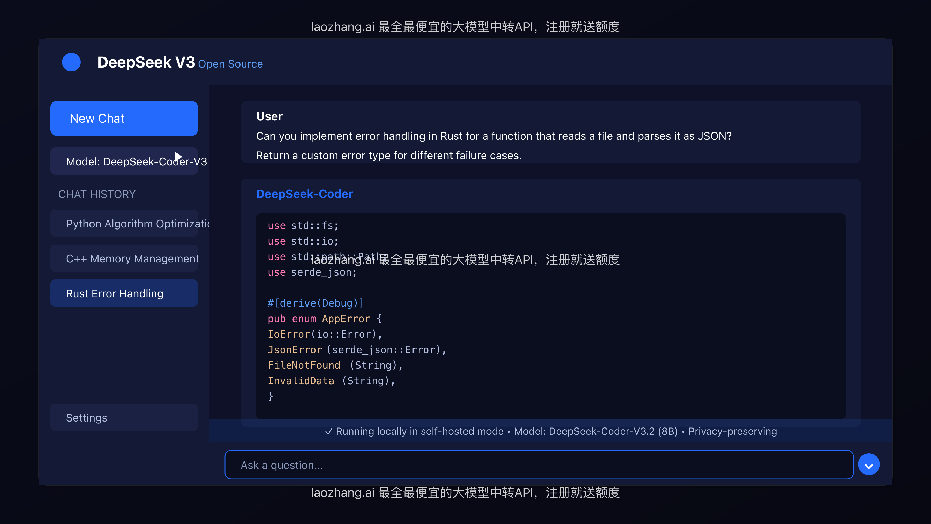 DeepSeek V3编程界面