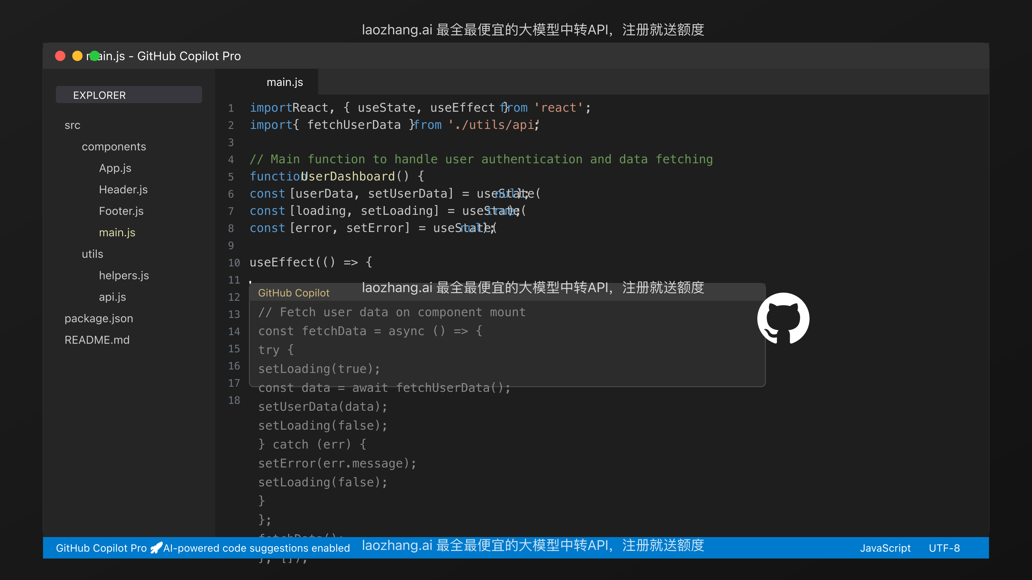 GitHub Copilot Pro实际使用效果