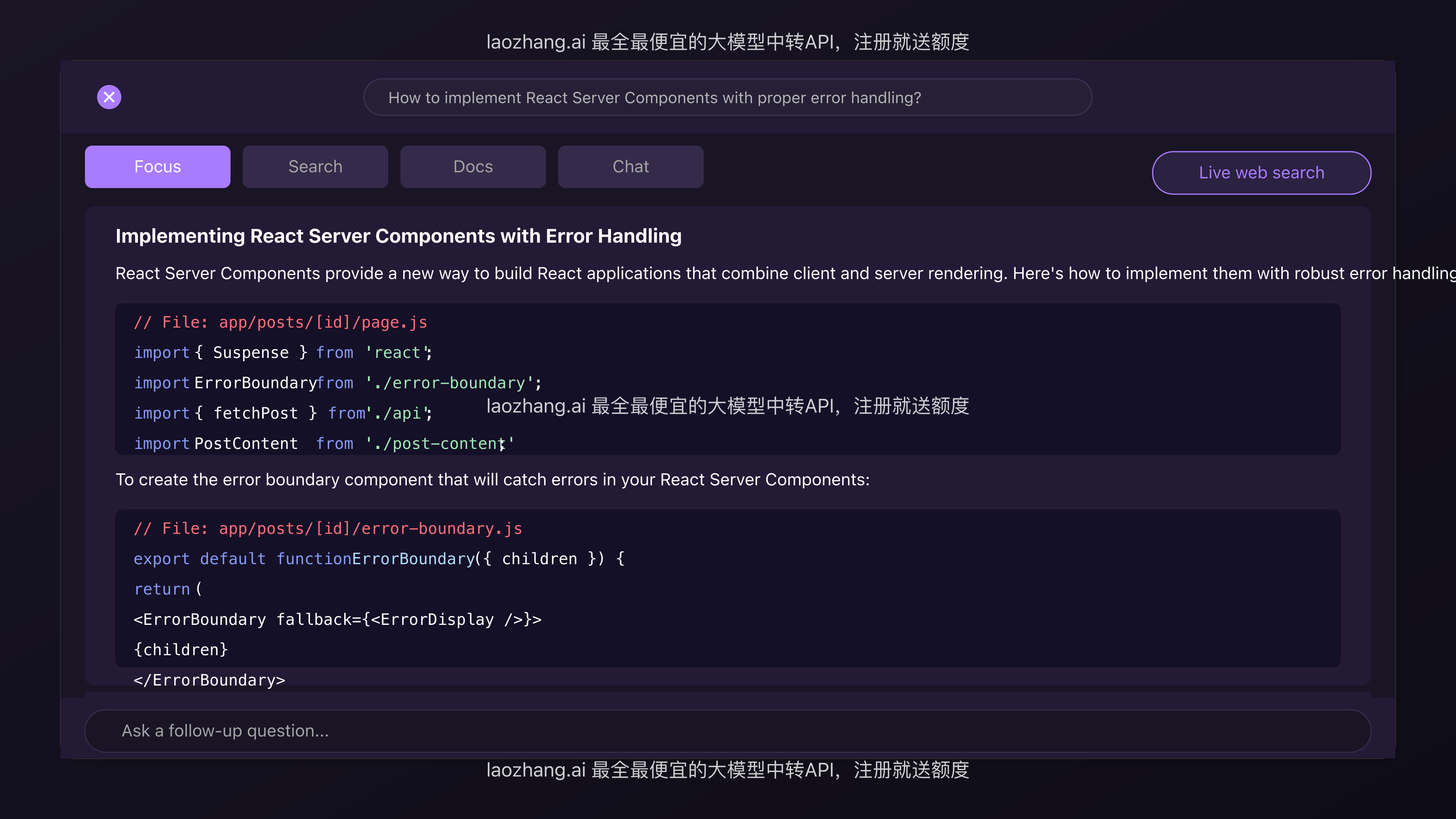 Perplexity Pro编程研究能力展示