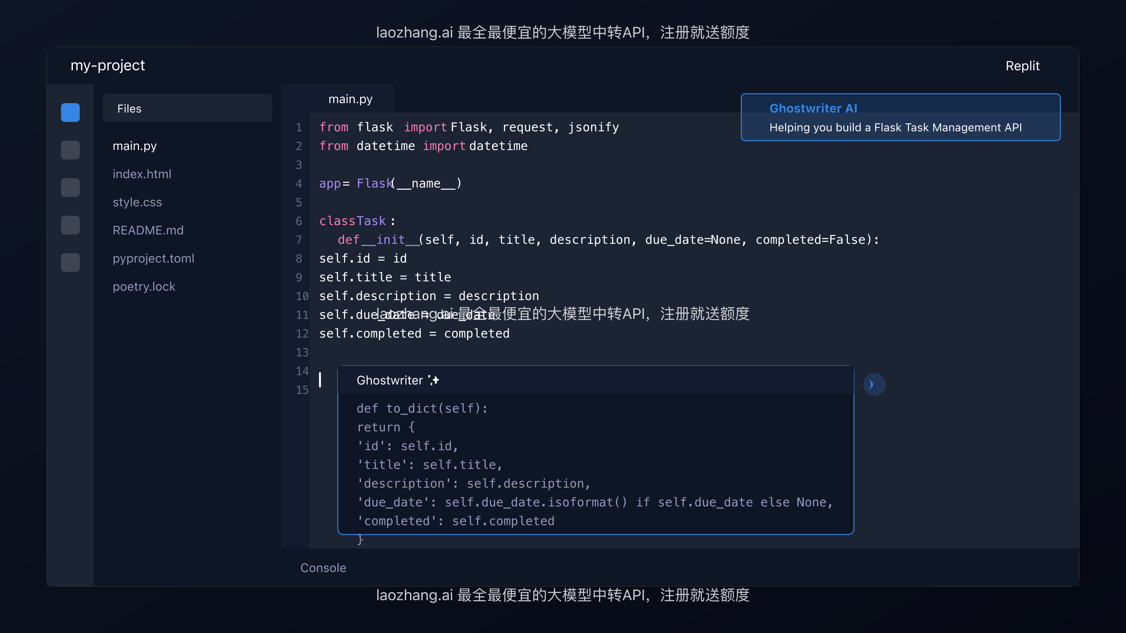 Replit Ghostwriter界面展示